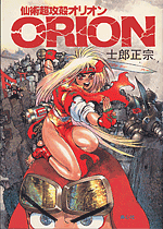 http://www.seishinsha-online.co.jp/LIBRC/ORION.GIF