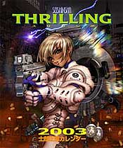 2003J_[THRILLING