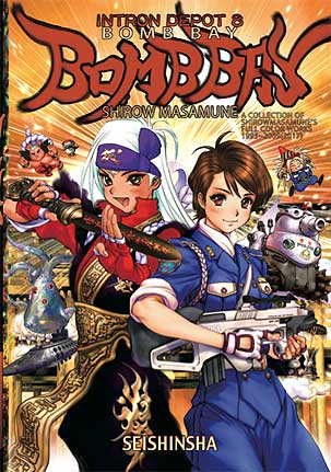 新しいコレクション 士郎正宗漫画 無料の画像を持つイラスト 新しいコレクション 士郎正宗漫画 無料の画像を持つイラスト